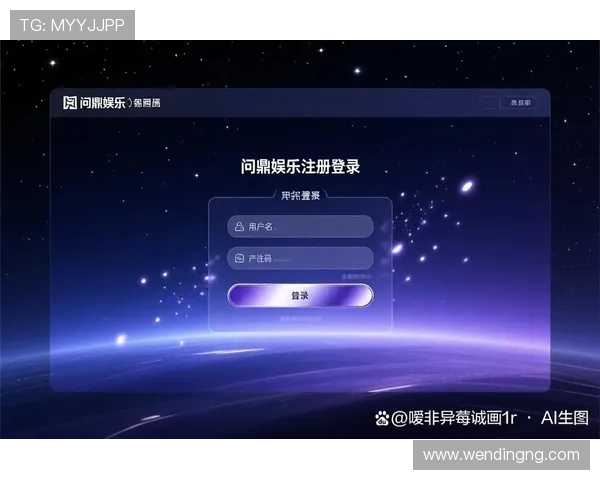 问鼎娱乐注册中心安全可靠的注册流程,确保每位玩家的账号信息安全无忧